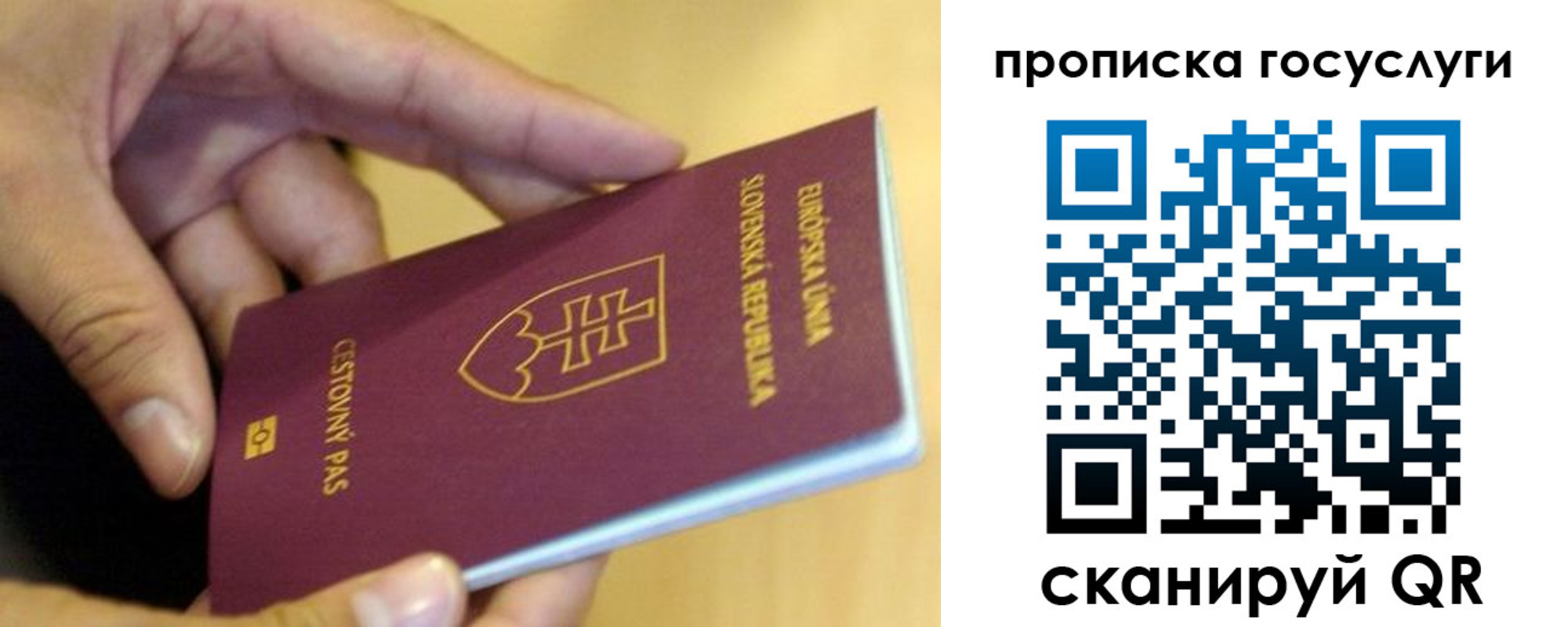 прописка регистрация в Уфе