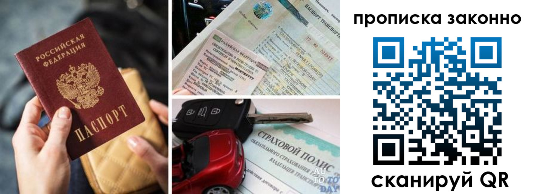 временная регистрация поиск в Уфе