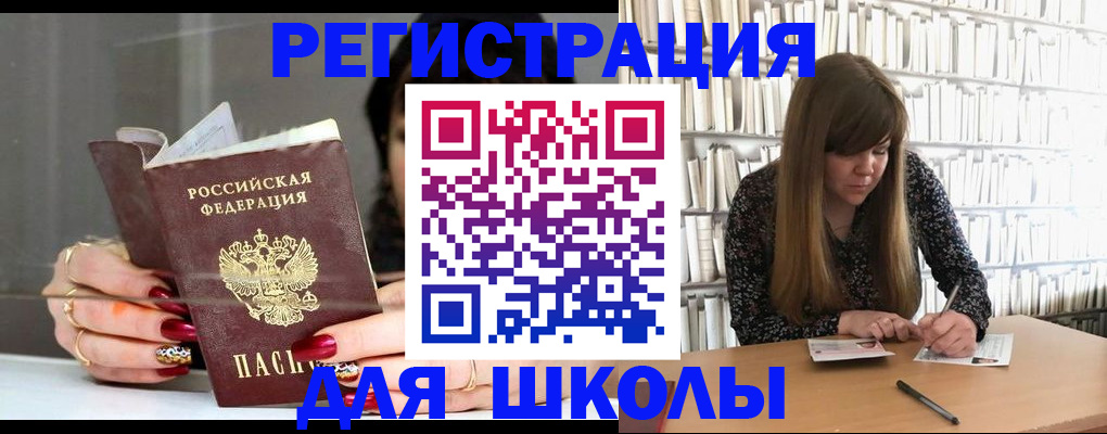 временная регистрация поиск в Уфе