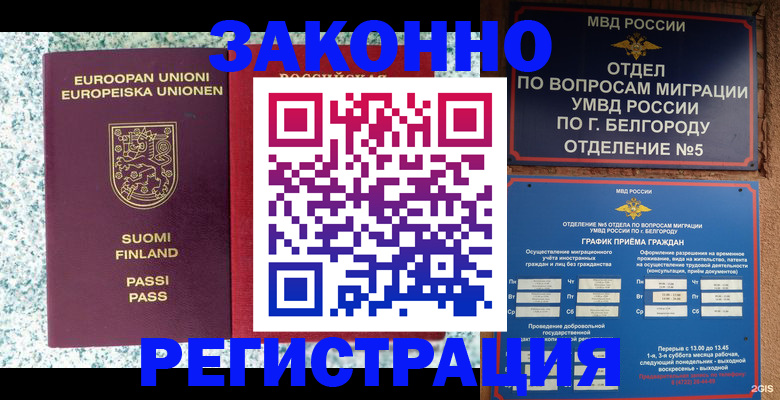 временная регистрация в квартире в Уфе