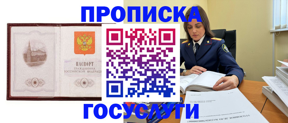 найти адрес прописки в Уфе