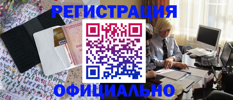 прописка гарантия в Уфе