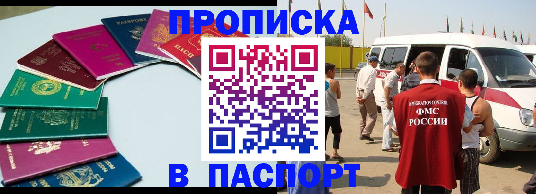 временная регистрация собственник в Уфе