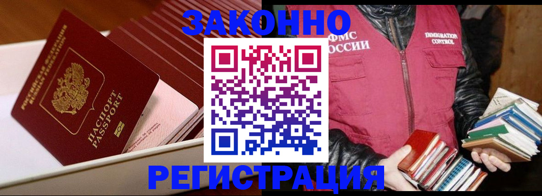 временная регистрация адрес в Уфе